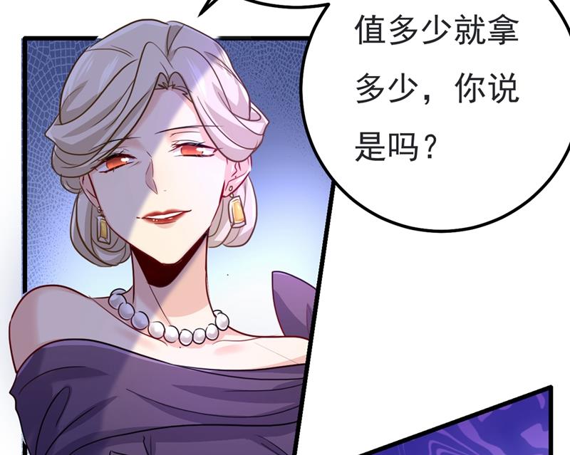 《一念时光》漫画最新章节你值多少钱？免费下拉式在线观看章节第【60】张图片