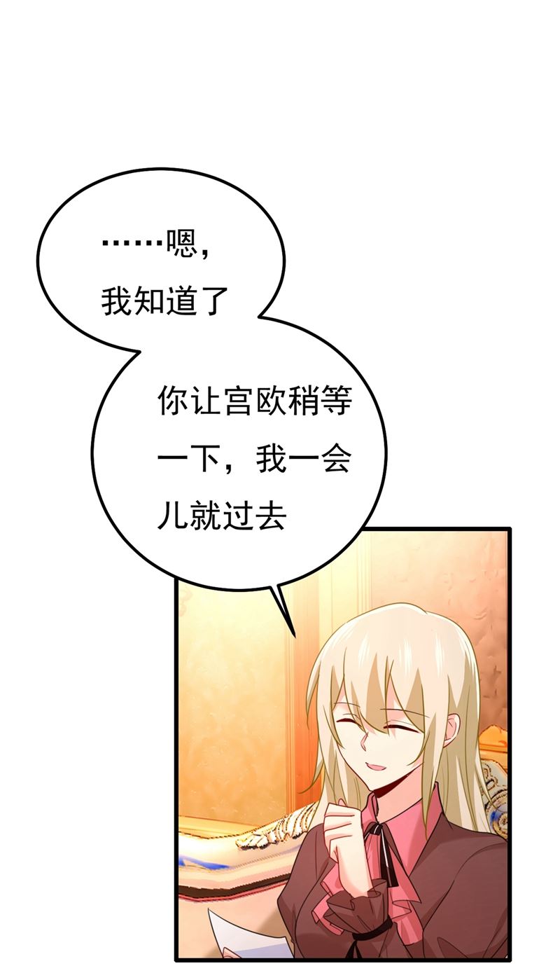 《一念时光》漫画最新章节你配得上宫欧吗？免费下拉式在线观看章节第【11】张图片