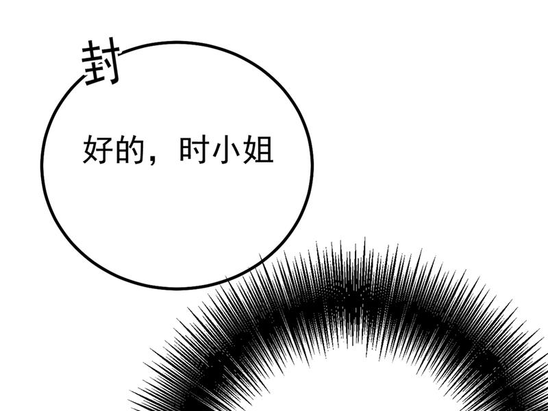 《一念时光》漫画最新章节你配得上宫欧吗？免费下拉式在线观看章节第【12】张图片