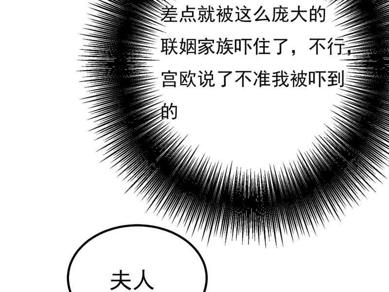 《一念时光》漫画最新章节你配得上宫欧吗？免费下拉式在线观看章节第【13】张图片