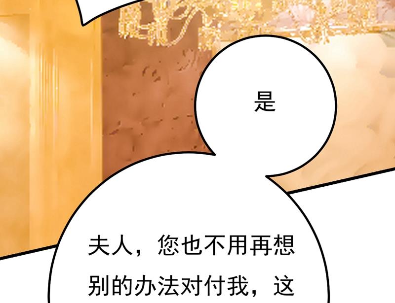 《一念时光》漫画最新章节你配得上宫欧吗？免费下拉式在线观看章节第【24】张图片