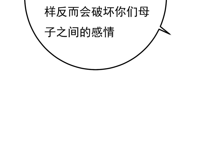 《一念时光》漫画最新章节你配得上宫欧吗？免费下拉式在线观看章节第【25】张图片