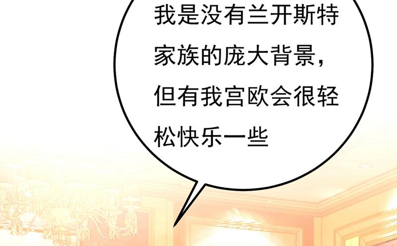 《一念时光》漫画最新章节你配得上宫欧吗？免费下拉式在线观看章节第【28】张图片