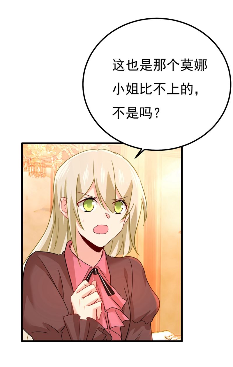 《一念时光》漫画最新章节你配得上宫欧吗？免费下拉式在线观看章节第【30】张图片