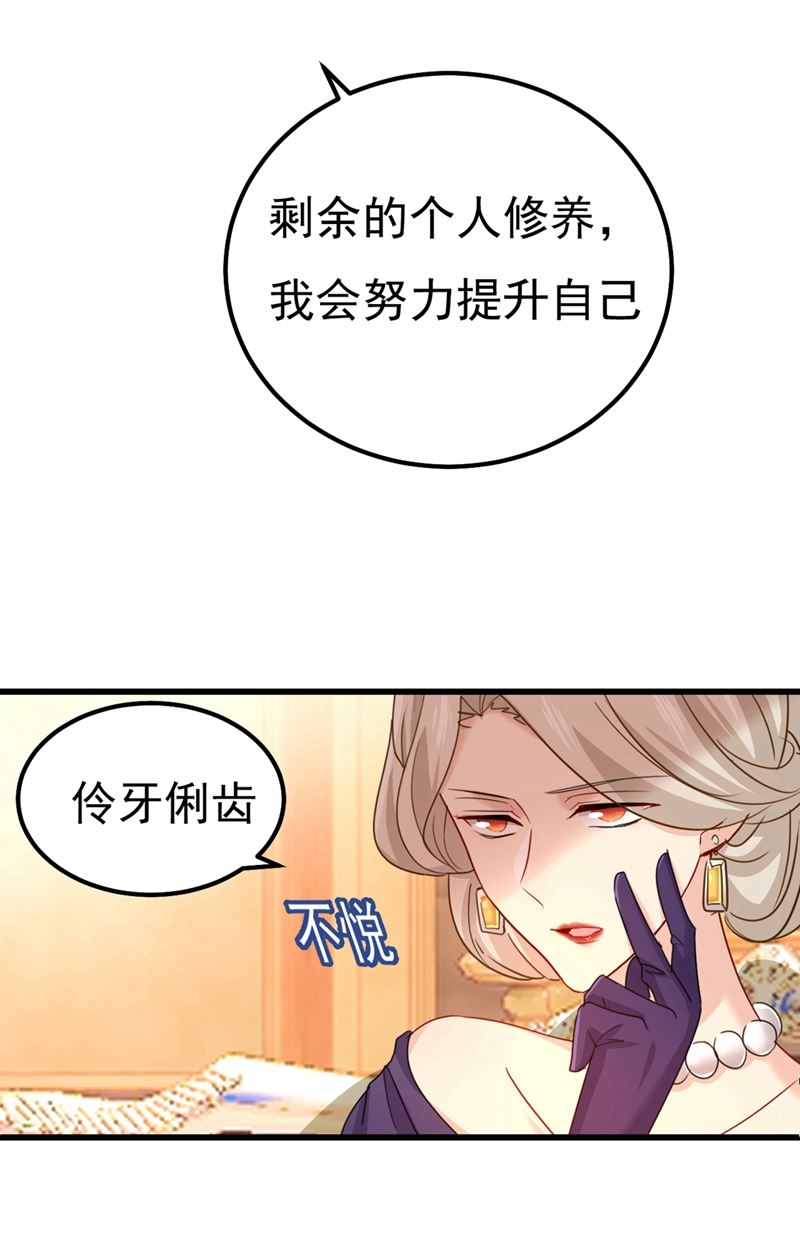 《一念时光》漫画最新章节你配得上宫欧吗？免费下拉式在线观看章节第【31】张图片