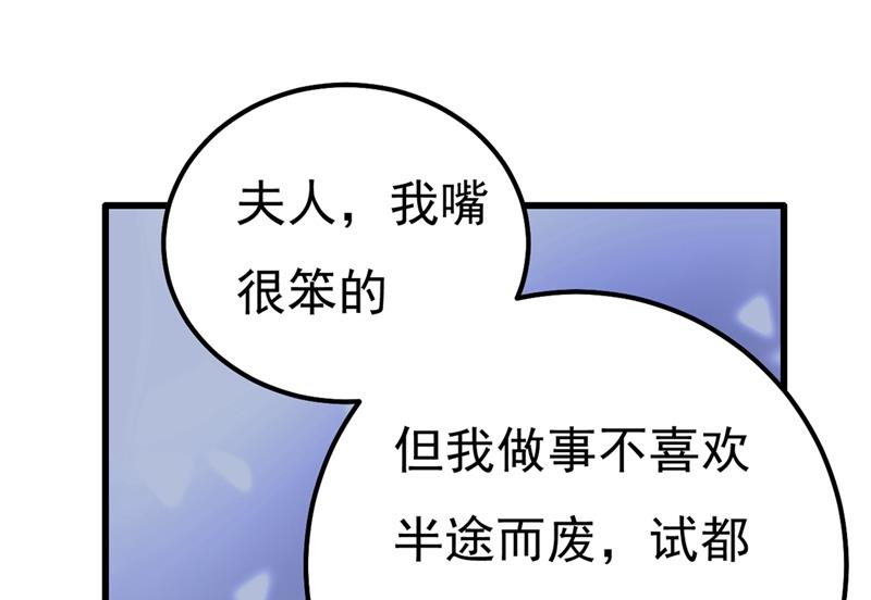 《一念时光》漫画最新章节你配得上宫欧吗？免费下拉式在线观看章节第【32】张图片