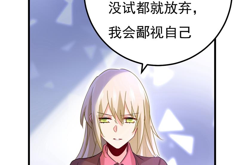 《一念时光》漫画最新章节你配得上宫欧吗？免费下拉式在线观看章节第【33】张图片