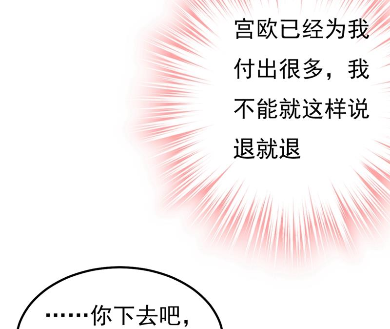 《一念时光》漫画最新章节你配得上宫欧吗？免费下拉式在线观看章节第【35】张图片