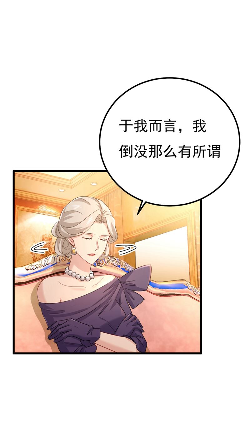 《一念时光》漫画最新章节你配得上宫欧吗？免费下拉式在线观看章节第【40】张图片