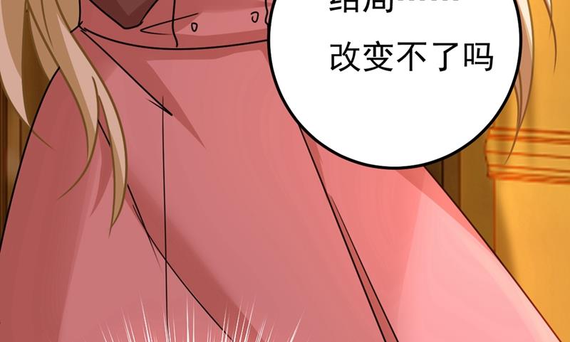 《一念时光》漫画最新章节你配得上宫欧吗？免费下拉式在线观看章节第【47】张图片