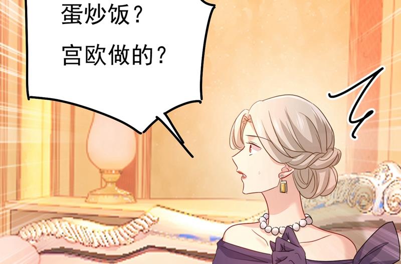 《一念时光》漫画最新章节你配得上宫欧吗？免费下拉式在线观看章节第【6】张图片