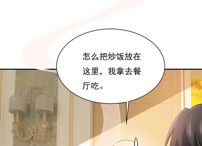 《一念时光》漫画最新章节你配得上宫欧吗？免费下拉式在线观看章节第【61】张图片