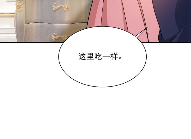 《一念时光》漫画最新章节你配得上宫欧吗？免费下拉式在线观看章节第【63】张图片