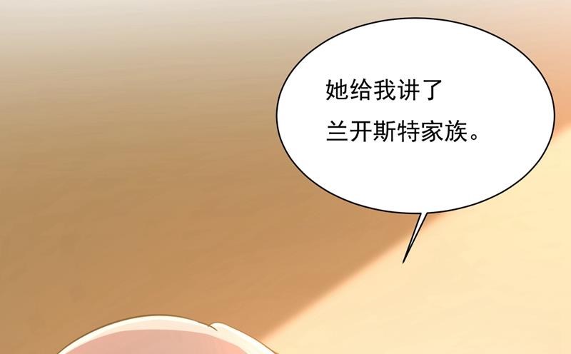 《一念时光》漫画最新章节你配得上宫欧吗？免费下拉式在线观看章节第【70】张图片