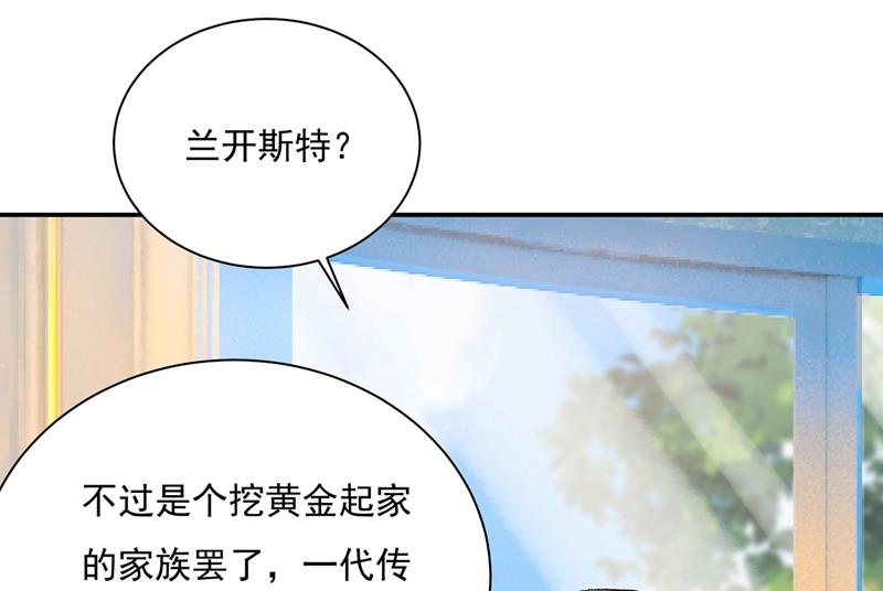 《一念时光》漫画最新章节你配得上宫欧吗？免费下拉式在线观看章节第【73】张图片