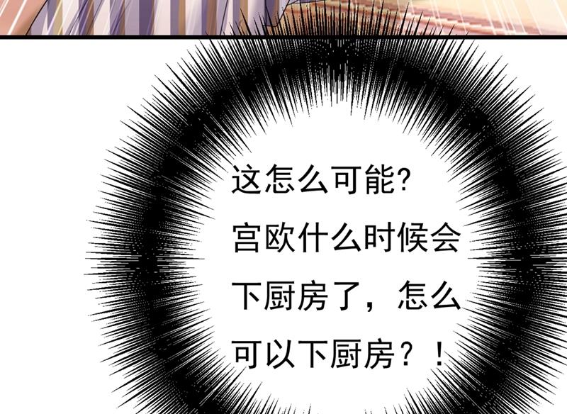 《一念时光》漫画最新章节你配得上宫欧吗？免费下拉式在线观看章节第【8】张图片