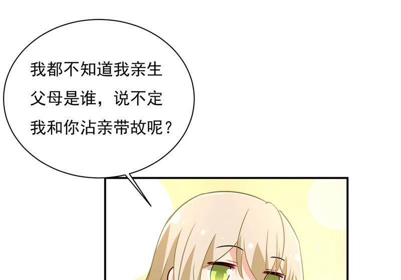 《一念时光》漫画最新章节最爱的人是宫欧~免费下拉式在线观看章节第【10】张图片