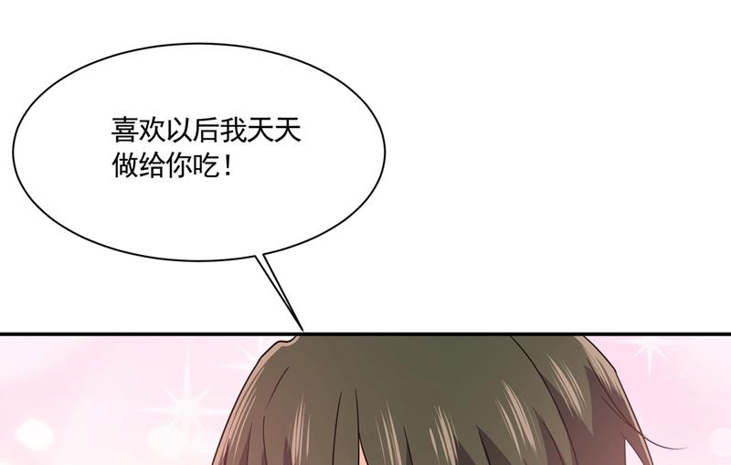 《一念时光》漫画最新章节最爱的人是宫欧~免费下拉式在线观看章节第【23】张图片