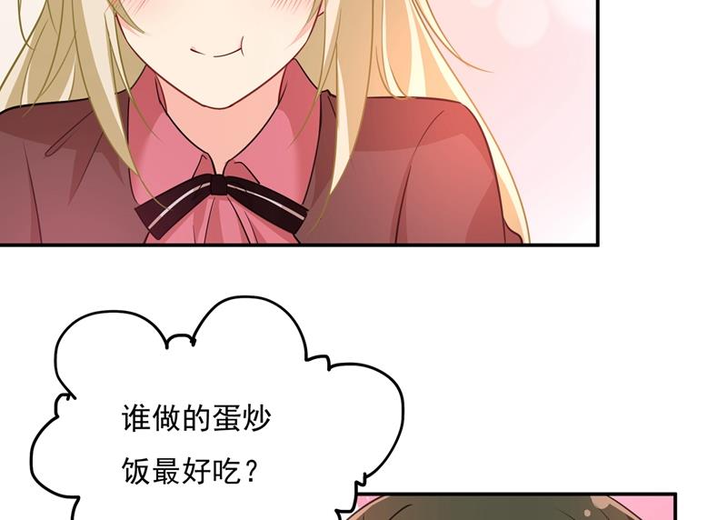 《一念时光》漫画最新章节最爱的人是宫欧~免费下拉式在线观看章节第【37】张图片