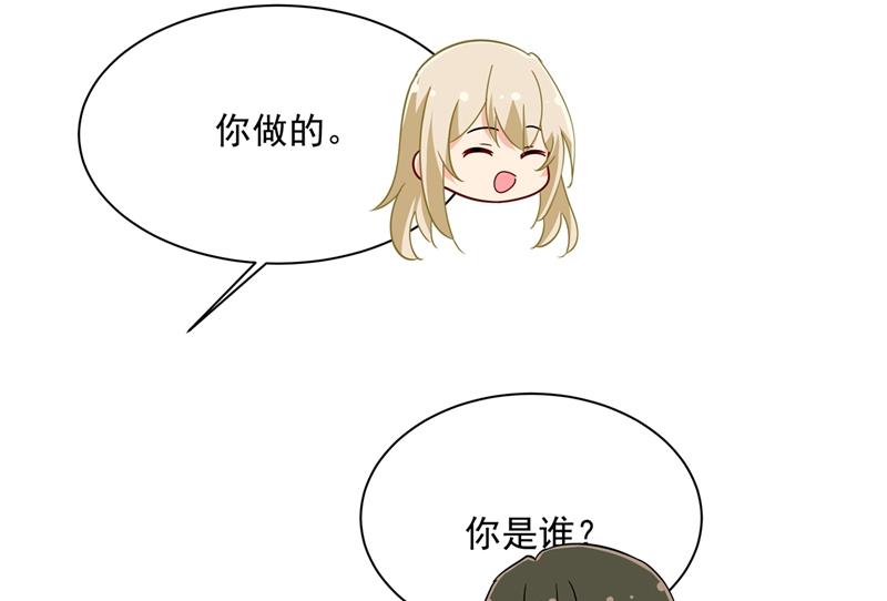 《一念时光》漫画最新章节最爱的人是宫欧~免费下拉式在线观看章节第【39】张图片