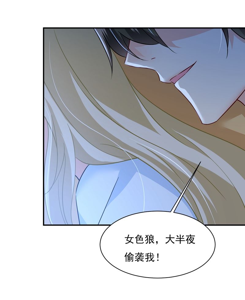 《一念时光》漫画最新章节最爱的人是宫欧~免费下拉式在线观看章节第【56】张图片