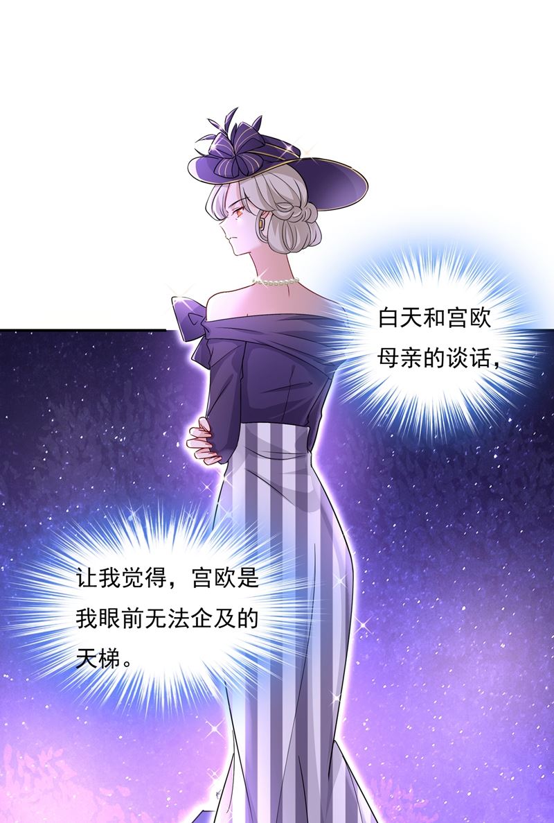 《一念时光》漫画最新章节一起去看星星免费下拉式在线观看章节第【1】张图片