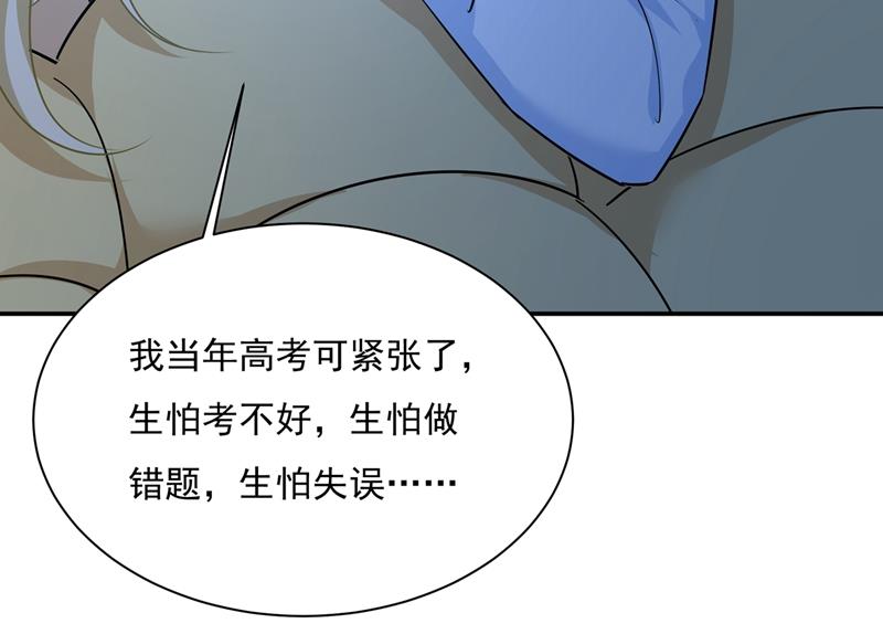 《一念时光》漫画最新章节一起去看星星免费下拉式在线观看章节第【20】张图片