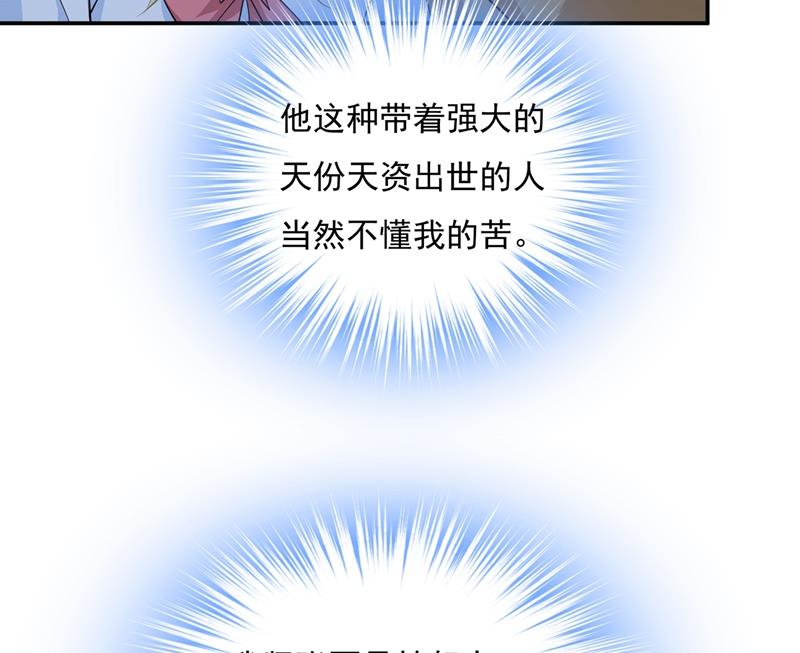 《一念时光》漫画最新章节一起去看星星免费下拉式在线观看章节第【23】张图片