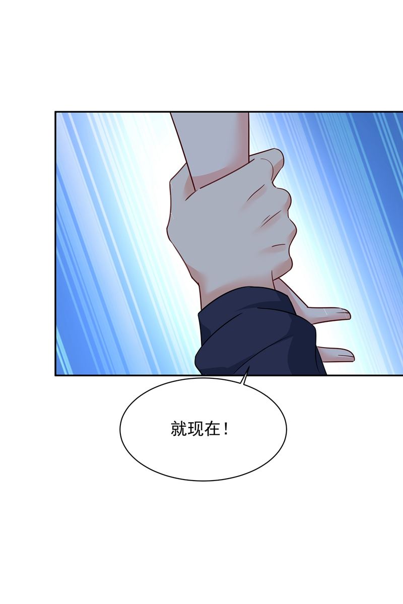 《一念时光》漫画最新章节一起去看星星免费下拉式在线观看章节第【30】张图片