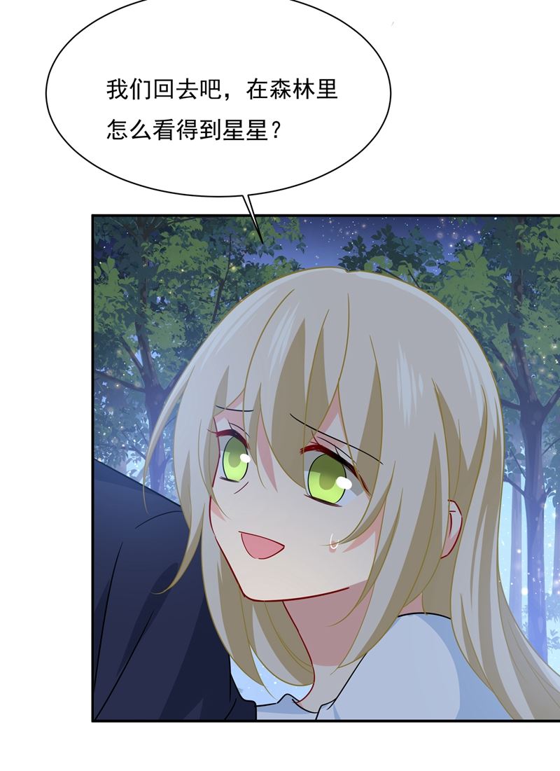 《一念时光》漫画最新章节一起去看星星免费下拉式在线观看章节第【45】张图片