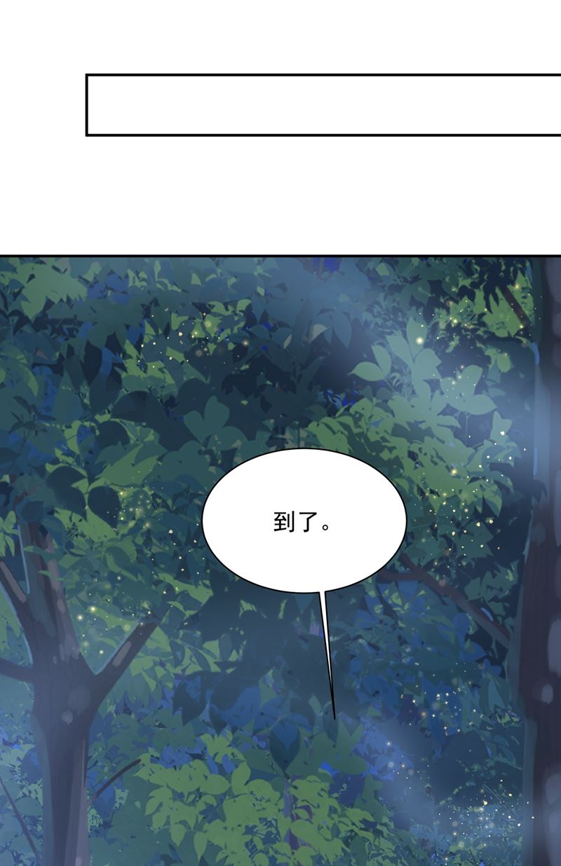 《一念时光》漫画最新章节一起去看星星免费下拉式在线观看章节第【47】张图片