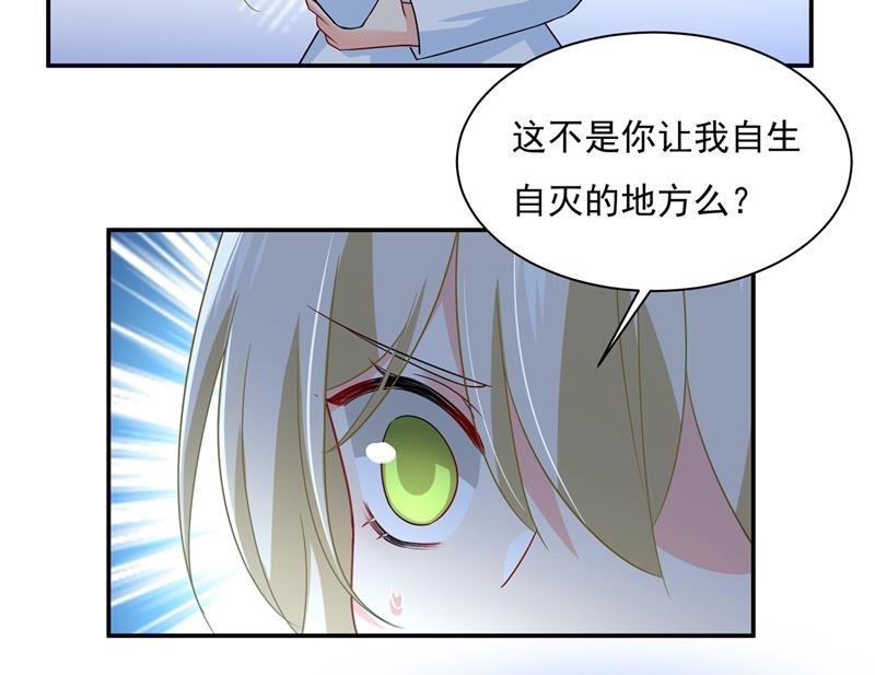 《一念时光》漫画最新章节一起去看星星免费下拉式在线观看章节第【53】张图片