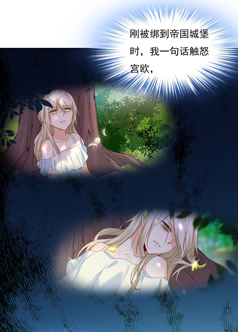 《一念时光》漫画最新章节一起去看星星免费下拉式在线观看章节第【54】张图片