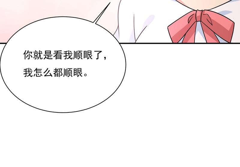 《一念时光》漫画最新章节说谢谢不准用语言免费下拉式在线观看章节第【25】张图片