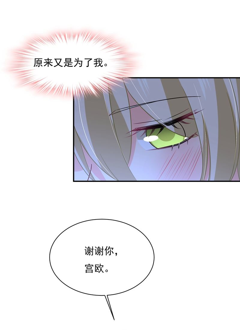 《一念时光》漫画最新章节说谢谢不准用语言免费下拉式在线观看章节第【30】张图片