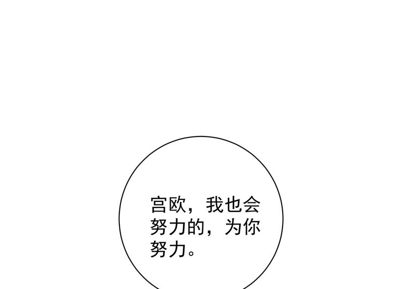 《一念时光》漫画最新章节说谢谢不准用语言免费下拉式在线观看章节第【39】张图片