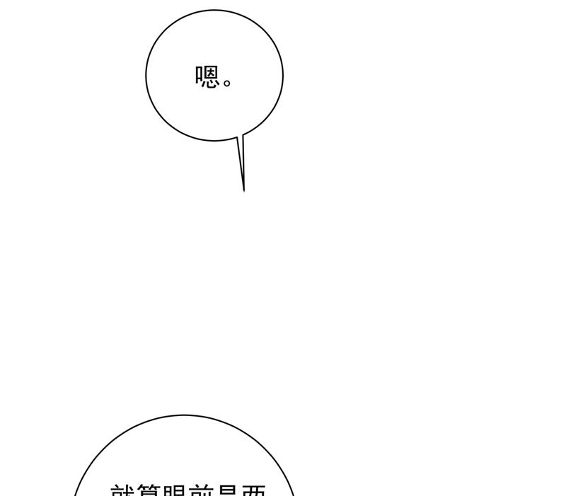 《一念时光》漫画最新章节说谢谢不准用语言免费下拉式在线观看章节第【42】张图片