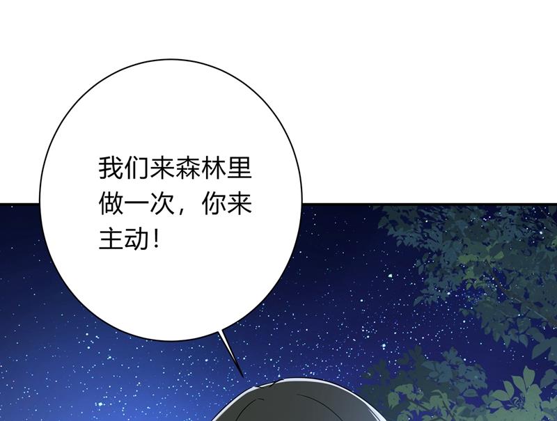 《一念时光》漫画最新章节说谢谢不准用语言免费下拉式在线观看章节第【47】张图片