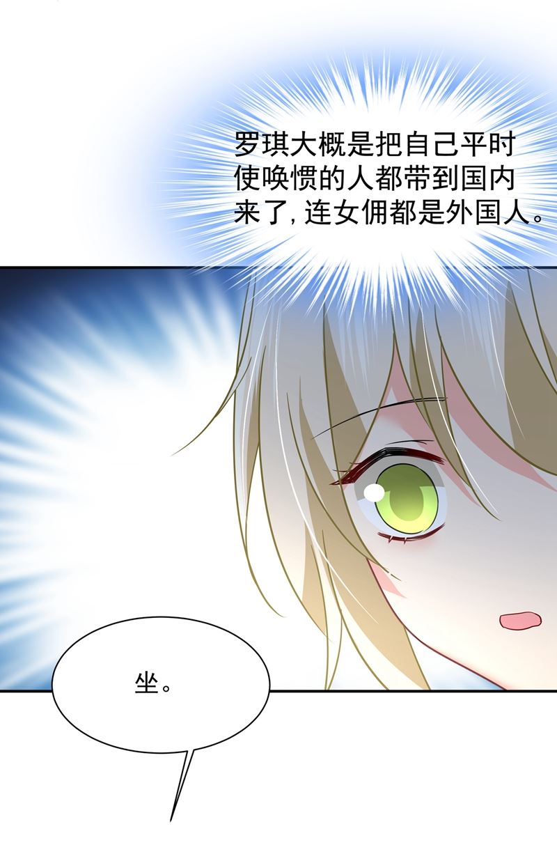 《一念时光》漫画最新章节你要学会独当一面免费下拉式在线观看章节第【40】张图片