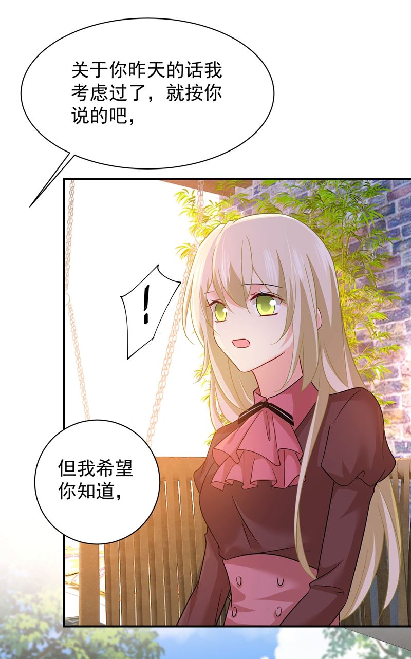 《一念时光》漫画最新章节你要学会独当一面免费下拉式在线观看章节第【44】张图片