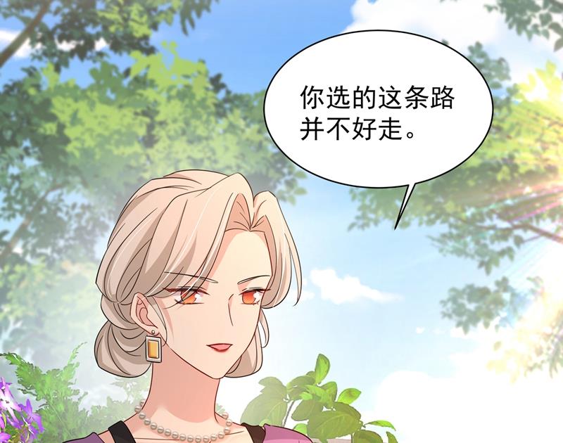 《一念时光》漫画最新章节你要学会独当一面免费下拉式在线观看章节第【45】张图片