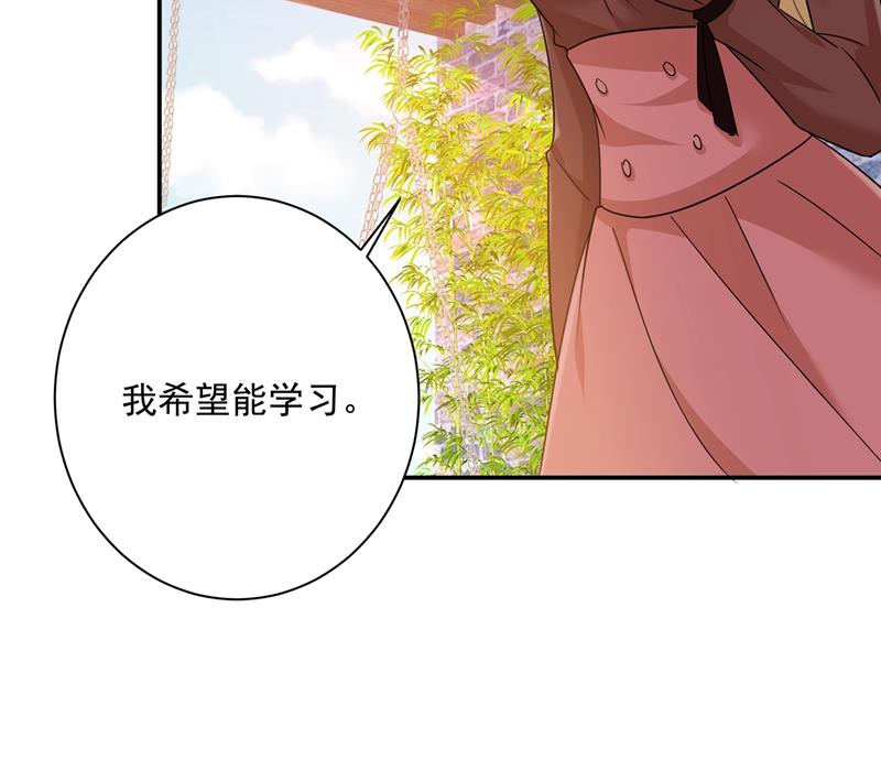 《一念时光》漫画最新章节你要学会独当一面免费下拉式在线观看章节第【56】张图片