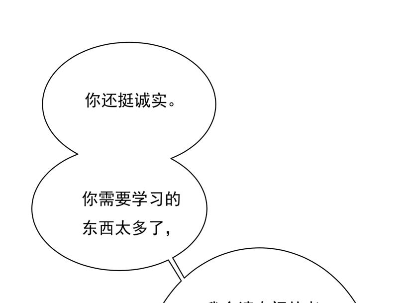 《一念时光》漫画最新章节你要学会独当一面免费下拉式在线观看章节第【57】张图片