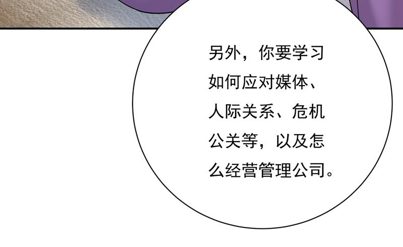 《一念时光》漫画最新章节你要学会独当一面免费下拉式在线观看章节第【60】张图片