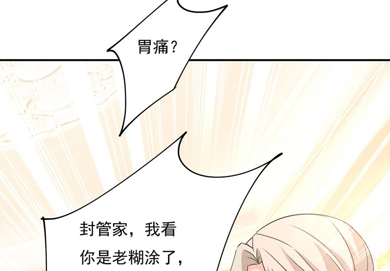 《一念时光》漫画最新章节你不陪我，我怎么办免费下拉式在线观看章节第【40】张图片