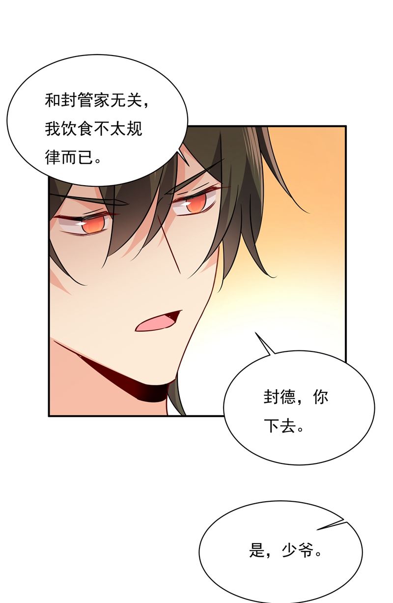 《一念时光》漫画最新章节你不陪我，我怎么办免费下拉式在线观看章节第【43】张图片