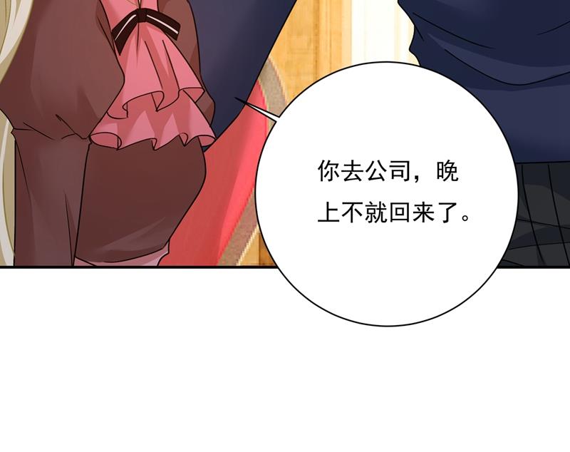 《一念时光》漫画最新章节你不陪我，我怎么办免费下拉式在线观看章节第【51】张图片