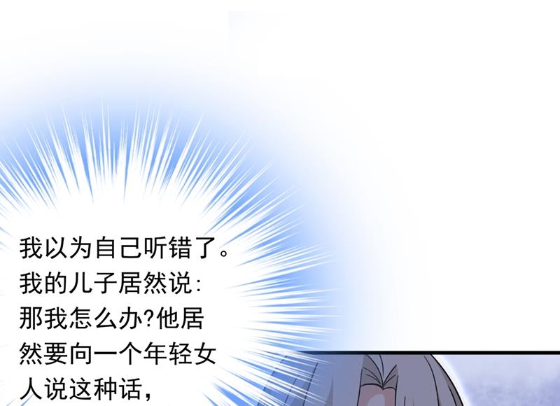 《一念时光》漫画最新章节你不陪我，我怎么办免费下拉式在线观看章节第【52】张图片