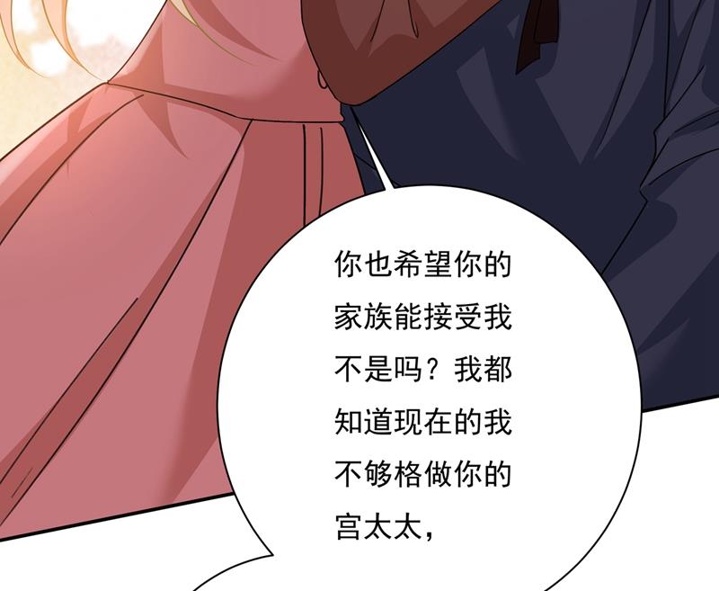 《一念时光》漫画最新章节你不陪我，我怎么办免费下拉式在线观看章节第【61】张图片