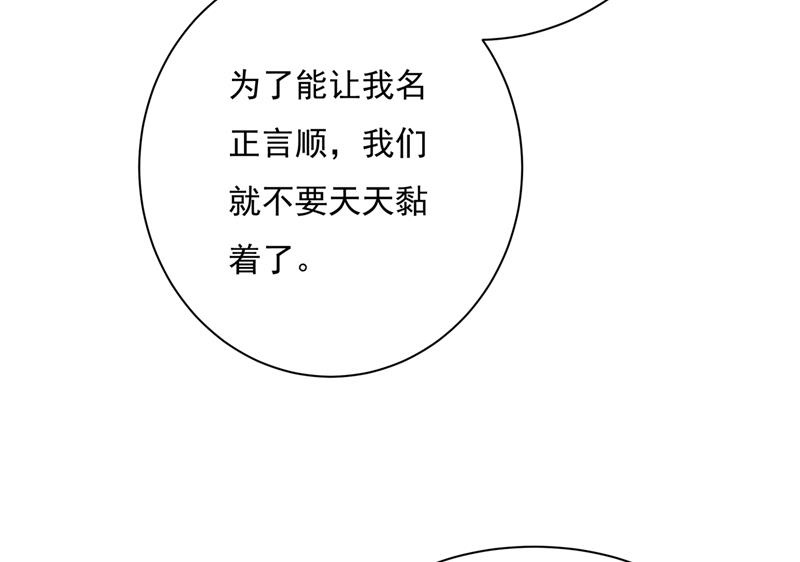 《一念时光》漫画最新章节你不陪我，我怎么办免费下拉式在线观看章节第【62】张图片